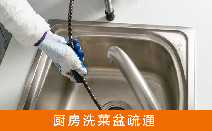 嘉黎洗菜池疏通